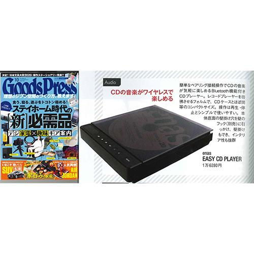 enas(イーネーズ) 【アウトレット】EASY CD PLAYER Bluetooth対応CD 