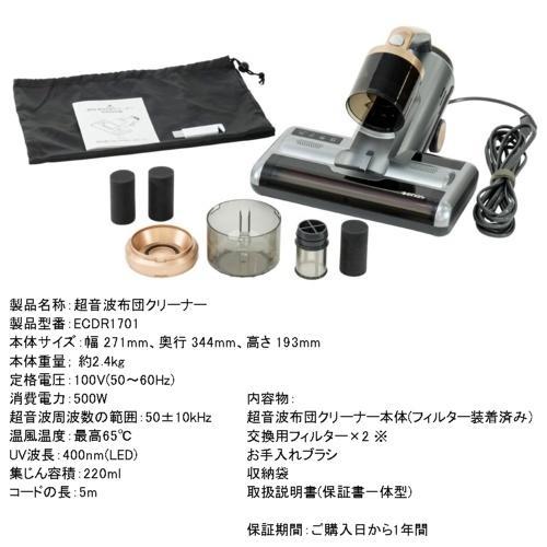 enas イーネーズ 超音波ふとんクリーナー UV 温風 超高速たたき