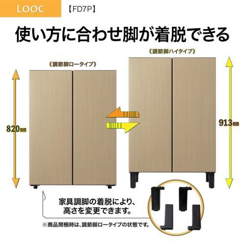 アクア(AQUA) AQR-FD7P-C(グレージュウッド) 家具冷蔵庫 LOOC アクア(AQUA) AQR-FD7P-C(グレージュウッド) 家具冷蔵庫 LOOC