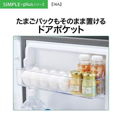 アクア(AQUA) AQR-14A-W オフホワイト SIMPLE＋series 2ドア冷蔵庫 右
