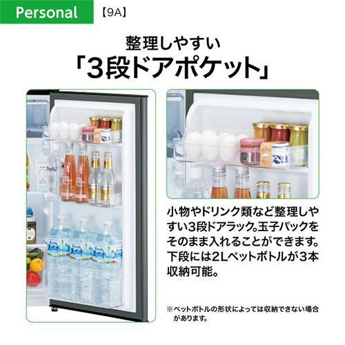 アクア(AQUA) AQR-9A-DS ダークシルバー 1ドア冷蔵庫 右開き 90L 幅