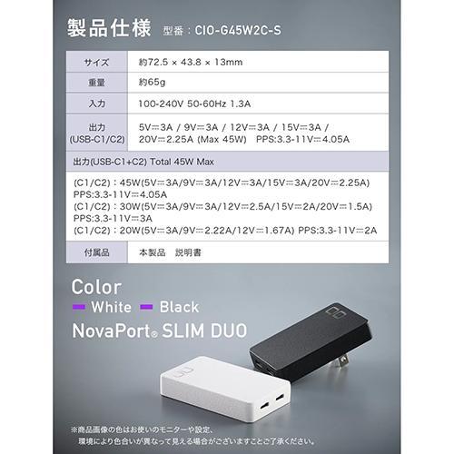 CIO(シーアイオー) CIO-G45W2C-S-BK NovaPort SLIM DUO 45W USB CIO(シーアイオー) CIO-G45W2C-S-BK NovaPort SLIM DUO 45W USB