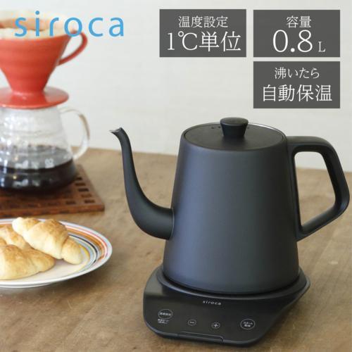 【新品】siroca シロカ 温度調節電気ケトル SK-D171 ブラック 温度調節電気ケトル SK-D171 | シロカオンラインストア