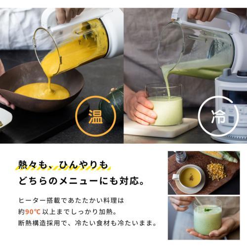 シロカ(siroca) ヒーター機能付きブレンダー おうちシェフ BLENDER SM