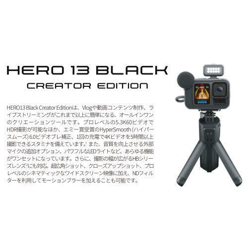 長期5年保証付】GoPro(ゴープロ) GoPro HERO13BLACKクリエイター 長期5年保証付】GoPro(ゴープロ) GoPro HERO13BLACKクリエイター