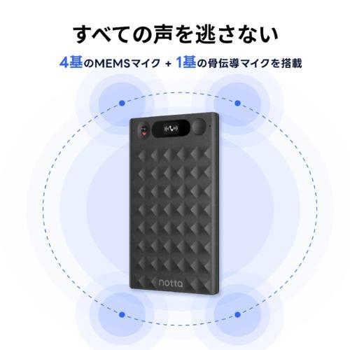 Notta(ノッタ) Notta Memo AI ボイスレコーダー Type-C充電対応