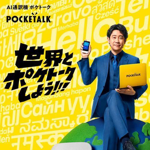 ソースネクスト(SOURCENEXT) POCKETALK S2 ポケトークS2 グローバル