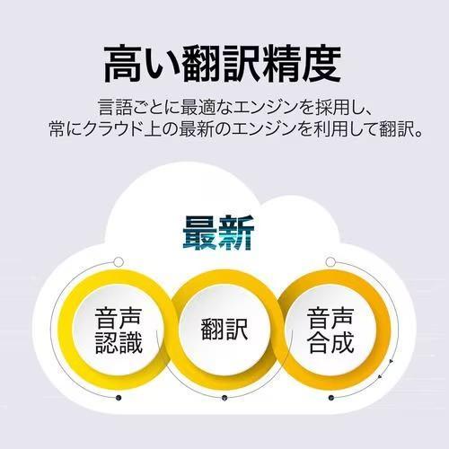 ソースネクスト(SOURCENEXT) POCKETALK S2 ポケトークS2 グローバル
