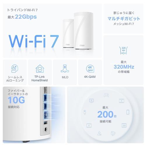 TP-Link(ティーピーリンク) Deco BE85 2P BE22000 トライバンド TP-Link(ティーピーリンク) Deco BE85 2P BE22000 トライバンド