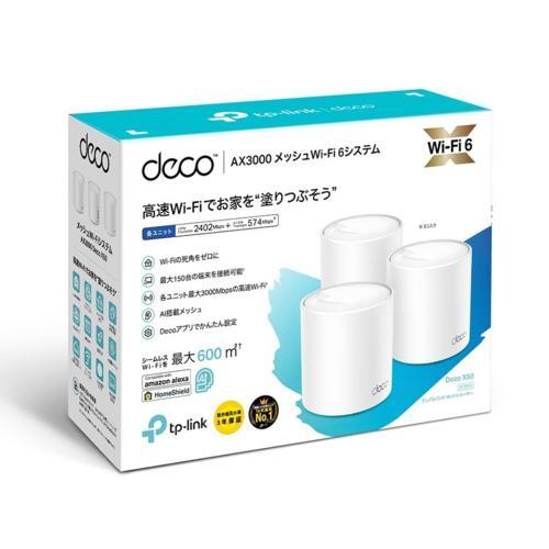 TP-Link(ティーピーリンク) Deco X50 3P AX3000メッシュWi-Fi 6システム 3個パック｜tokka｜02