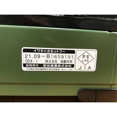 キッチン家電 イワタニ(Iwatani) CB-ODX-1-OL オリーブ カセットコンロ 