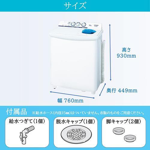 日立(HITACHI) PS-55AS2-W(ホワイト) 青空 2槽式洗濯機 洗濯5.5kg/脱水5.5kg｜tokka｜06