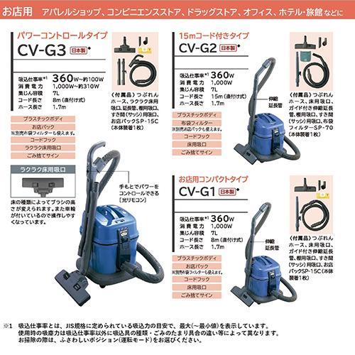 日立 日立(HITACHI) CV-G1 業務用掃除機 : 特価COM - 通販 日立 日立(HITACHI) CV-G1 業務用掃除機 : 特価COM - 通販