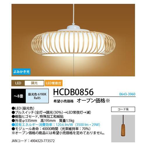 HotaluX（ホタルクス） LED洋風ペンダントライト 調光タイプ 5点 公式