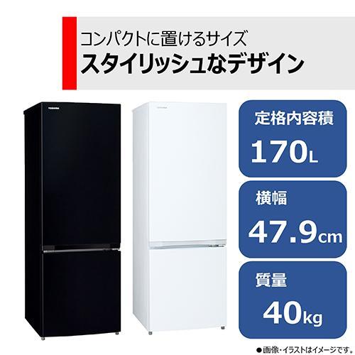 冷蔵庫 一人暮らし 2ドア 右開き 170L 東芝 GR-V17BS-K セミマット 