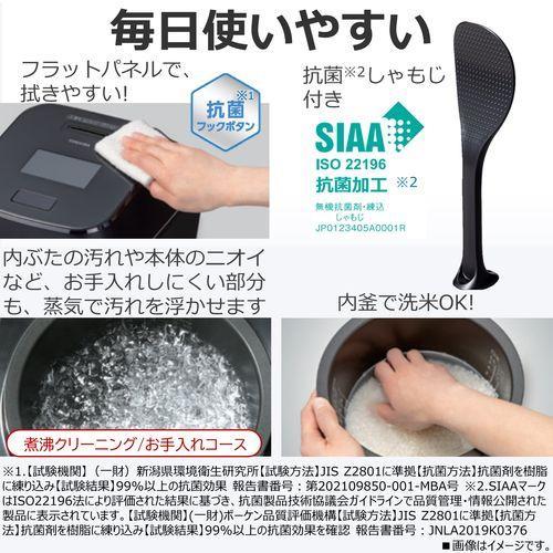 東芝(TOSHIBA) RC-10MGW-K(グランブラック) 炎匠炊き 真空圧力IH炊飯器
