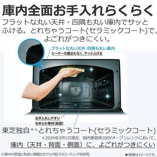 東芝(TOSHIBA) ER-D3000A-W(グランホワイト) 石窯ドーム 過熱 東芝(TOSHIBA) ER-D3000A-W(グランホワイト) 石窯ドーム 過熱