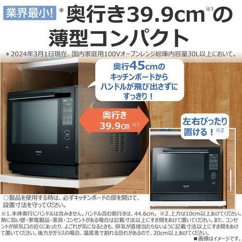 東芝(TOSHIBA) ER-D3000A-K(グランブラック) 石窯ドーム 過熱 東芝(TOSHIBA) ER-D3000A-K(グランブラック) 石窯ドーム 過熱