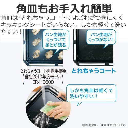 東芝(TOSHIBA) ER-D3000A-K(グランブラック) 石窯ドーム 過熱 東芝(TOSHIBA) ER-D3000A-K(グランブラック) 石窯ドーム 過熱