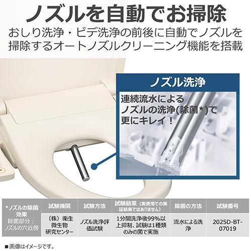 東芝(TOSHIBA) SCS-SCK7020-N パステルアイボリー 瞬間式温水洗浄便座 省エネ・節水タイプ_4
