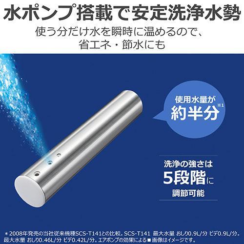 東芝(TOSHIBA) SCS-SCK7020-N パステルアイボリー 瞬間式温水洗浄便座 省エネ・節水タイプ_8