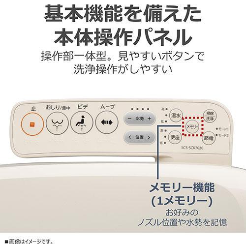 東芝(TOSHIBA) SCS-SCK7020-N パステルアイボリー 瞬間式温水洗浄便座 省エネ・節水タイプ_9