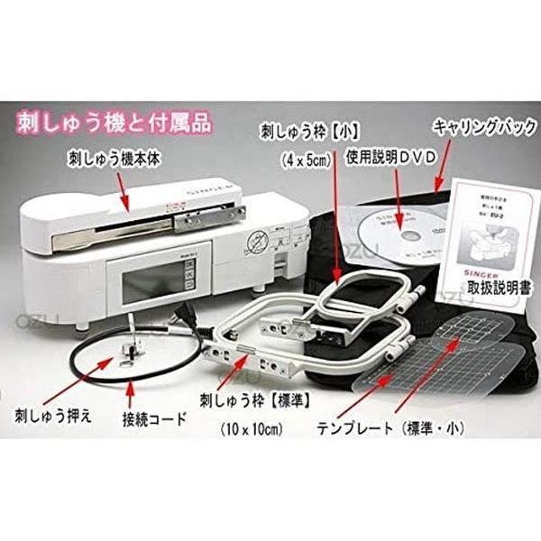 SINGER（シンガー） EU-2JSP chou chou シュシュプラス 家庭用