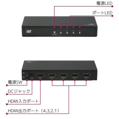 RATOC systems RS-HDSP4P-4KZ 4K60Hz対応 1入力4出力 HDMI分配器｜tokka｜03