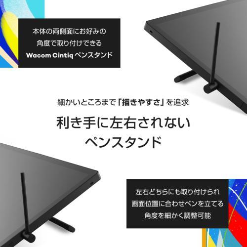 ワコム(WACOM) DTK168K4C Wacom Cintiq 16 DTK168 液晶ペンタブレット