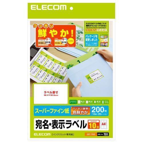 エレコム(ELECOM) EDT-TI10 さくさくラベル クッキリ スーパーファイン A4 10面 20シート｜tokka