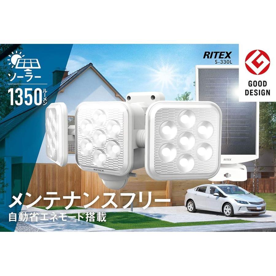 激安特価品 ムサシ musashi S-330L 5W×3灯 フリーアーム式LEDソーラーセンサーライト