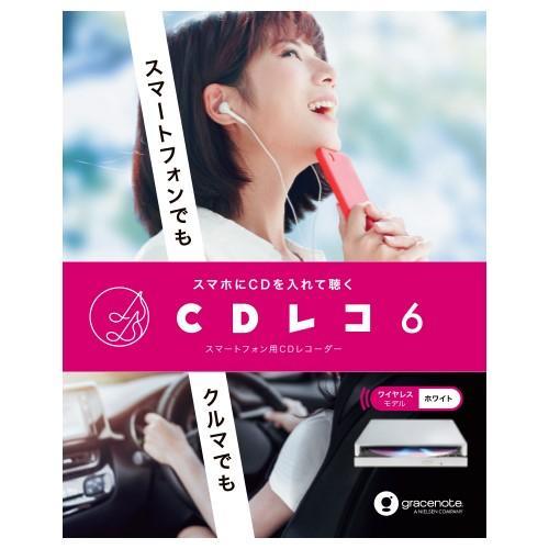 IODATA(アイ・オー・データ) CD-6WW(ホワイト) CDレコ6 IODATA(アイ・オー・データ) CD-6WW(ホワイト) CDレコ6