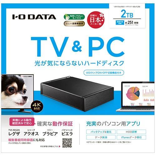 IODATA(アイ・オー・データ) HDD-UTL2KB テレビ録画&パソコン両対応 外付けハードディスク 2TB｜tokka｜06