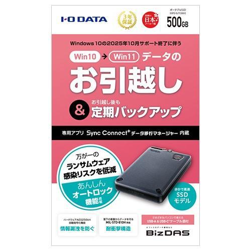 IO DATA ポータブルSSD 500GB Amazon | I-O DATA ポータブルSSD 500GB 耐衝撃 軽量 PS5 PS4/PS4 Pro