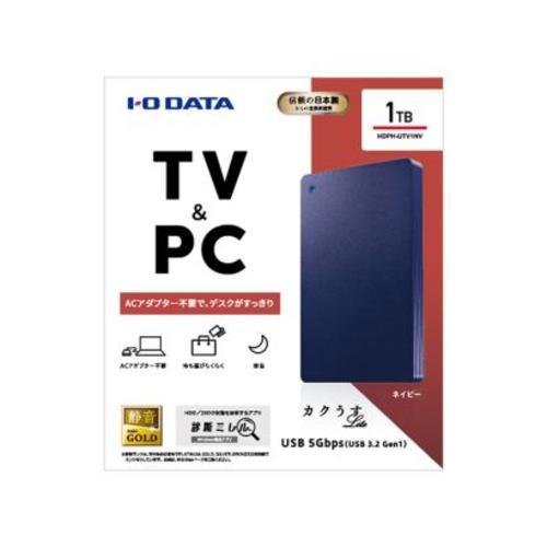 IODATA(アイ・オー・データ) HDPH-UTV1NV USB 5Gbps(USB 3.2 Gen1)対応