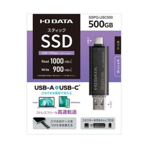 IODATA(アイ・オー・データ) SSPQ-USC500 USB 10Gbps（USB 3.2 Gen2）USB-A＆USB-C対応 スティックSSD 500GB キャップ付き_3
