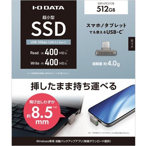 IODATA(アイ・オー・データ) SSPJ-UTC512B 超小型SSD iPhone 17対応