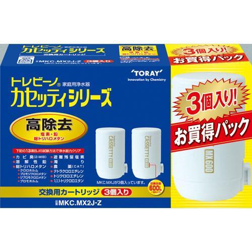 TORAY MKC.MX2J-Z 浄水器カートリッジ 3個入り+1個 TORAY（東レ） トレビーノ MKC.MX2J+1個 (3個セット