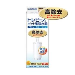 TORAY（東レ） PTC.SVJ トレビーノ PTシリーズ用 カートリッジ 1個入