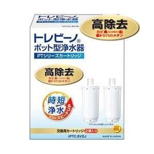 TORAY（東レ） PTC.SV2J トレビーノ PTシリーズ用 カートリッジ 2個入