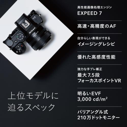 長期5年保証付】ニコン(Nikon) Z5II 24-200 レンズキット ミラーレス