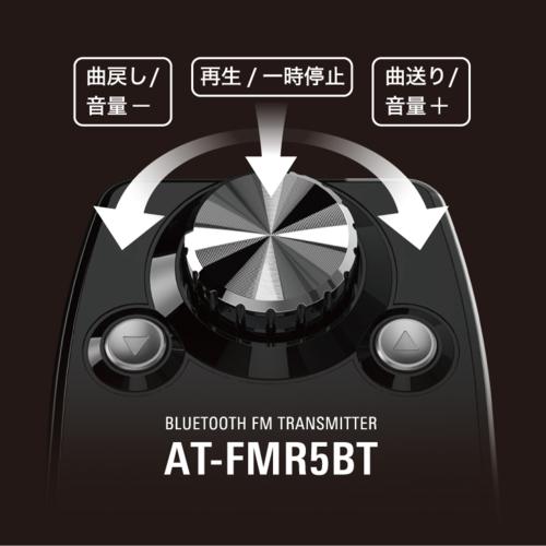 オーディオテクニカ(audio-technica) AT-FMR5BT SV(シルバー) Bluetooth搭載FMトランスミッター｜tokka｜03