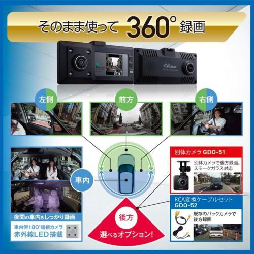 セルスター(CELLSTAR) CS-363FH CSシリーズ ドライブレコーダー : 特価
