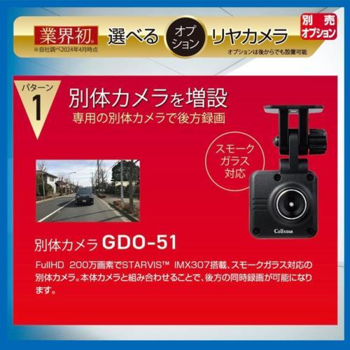 セルスター(CELLSTAR) CS-363FH CSシリーズ ドライブレコーダー : 特価