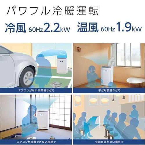 トヨトミ(TOYOTOMI) TAD-22NW ホワイト スポット冷暖エアコン