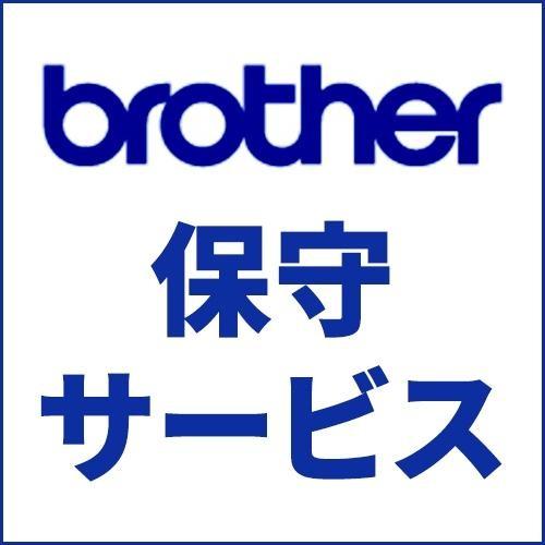 ブラザー(brother) MVS102501 ブラザーサービスパック モノクロレーザープリンタ B タイプ 引取5年