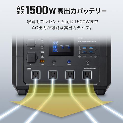 サンワサプライ BTL-RDC28 ポータブル電源(1485Wh)｜tokka｜13