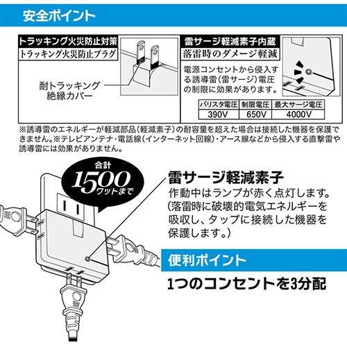 オーム電機(OHM) HS-AKS3PBT-W(白) 雷に強いコーナータップ 3個口 00-6967｜tokka｜03