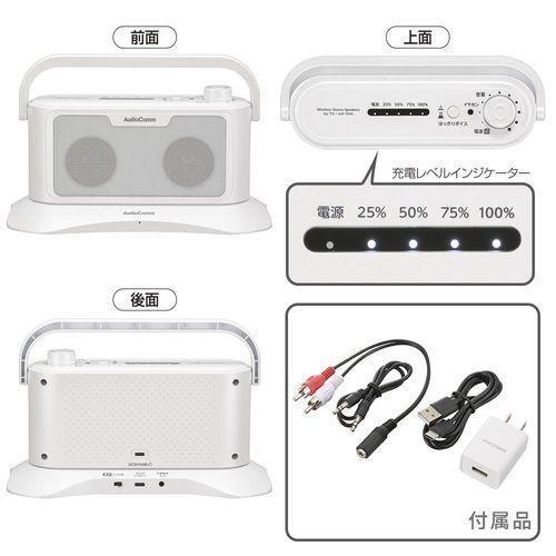 オーム電機(OHM) ASP705N AudioComm 耳もとスピーカー 充電クレードル式 03-2076_3