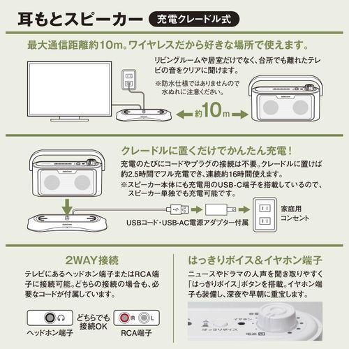 オーム電機(OHM) ASP705N AudioComm 耳もとスピーカー 充電クレードル式 03-2076_4